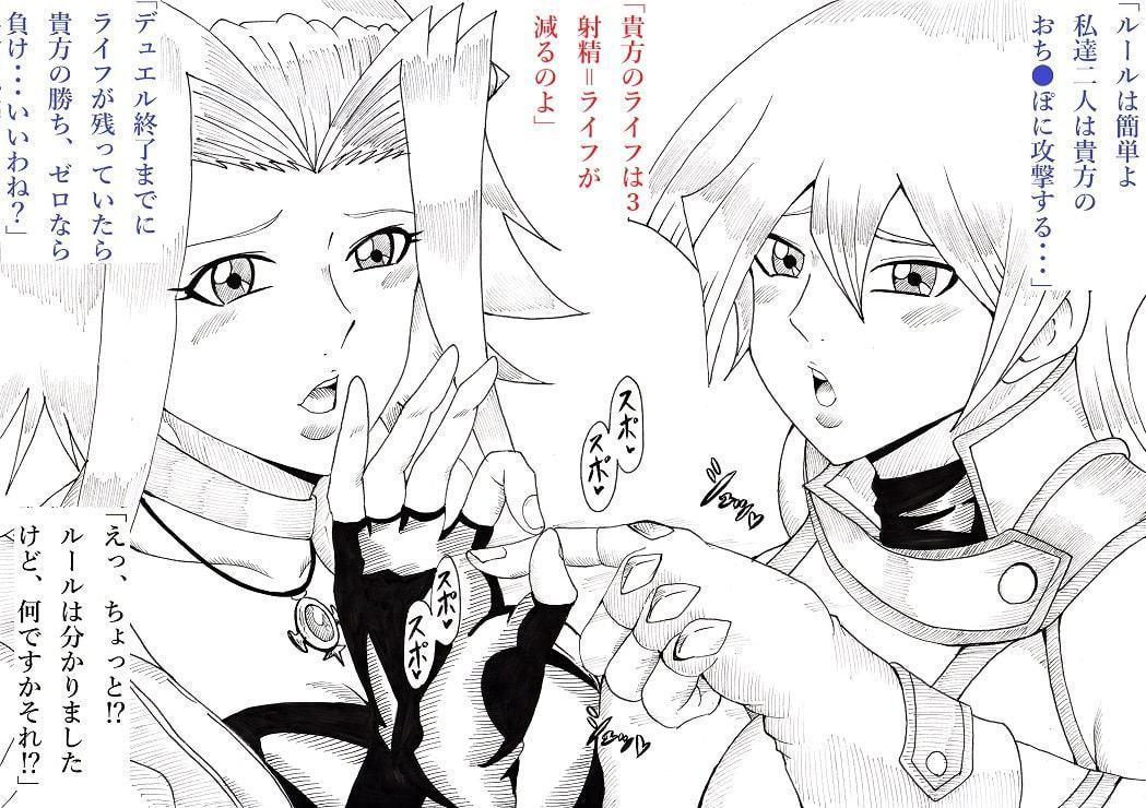 明日香とアキの闇の決闘~TURN 1~