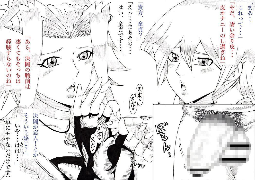 明日香とアキの闇の決闘~TURN 1~