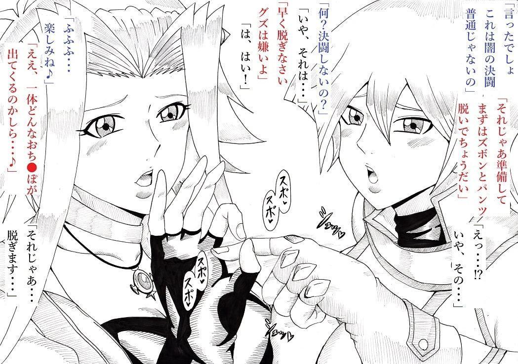 明日香とアキの闇の決闘~TURN 1~