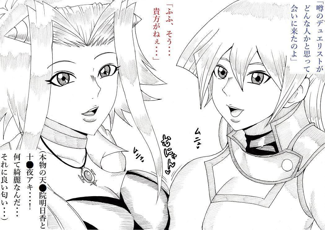 明日香とアキの闇の決闘~TURN 1~