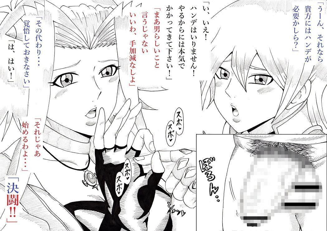 明日香とアキの闇の決闘~TURN 1~