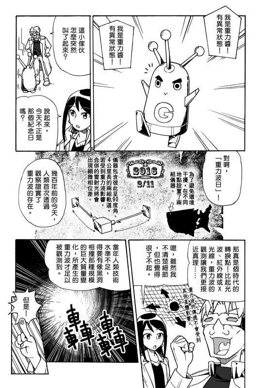 最高科学委員会PLUS‐究極の追放の星【中国語版】