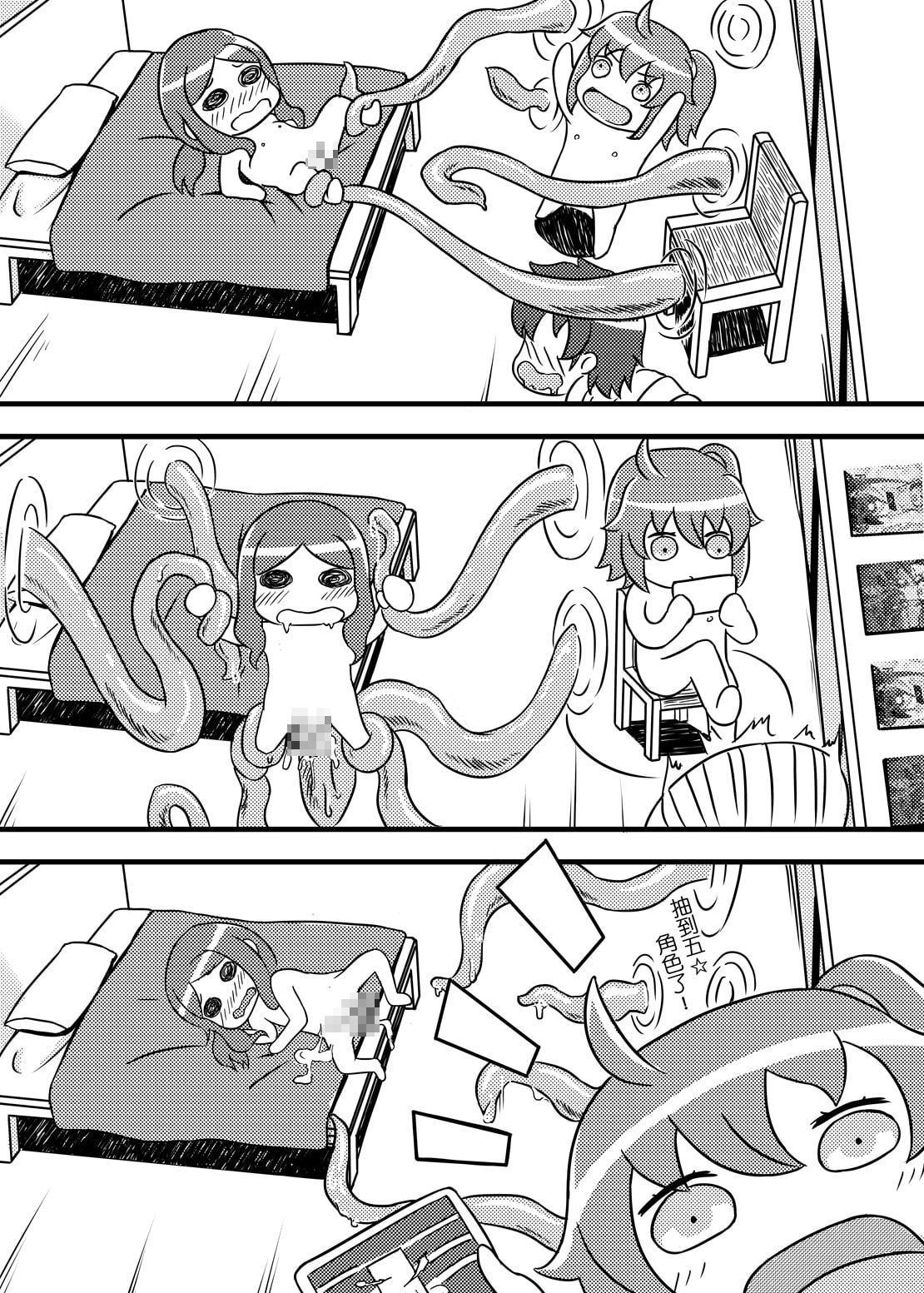 Fate Grand Oh shit!!!【中国語版】