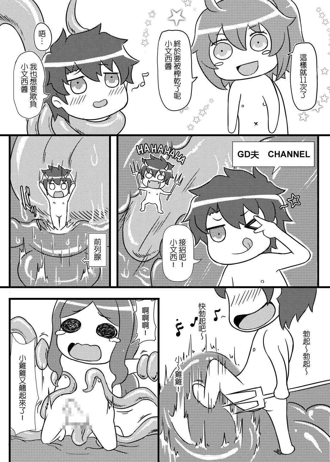 Fate Grand Oh shit!!!【中国語版】