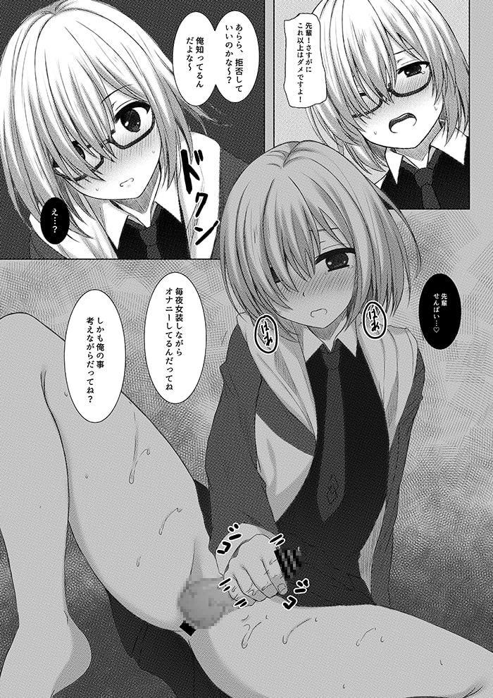 マシュくんシアーハートアタック!!