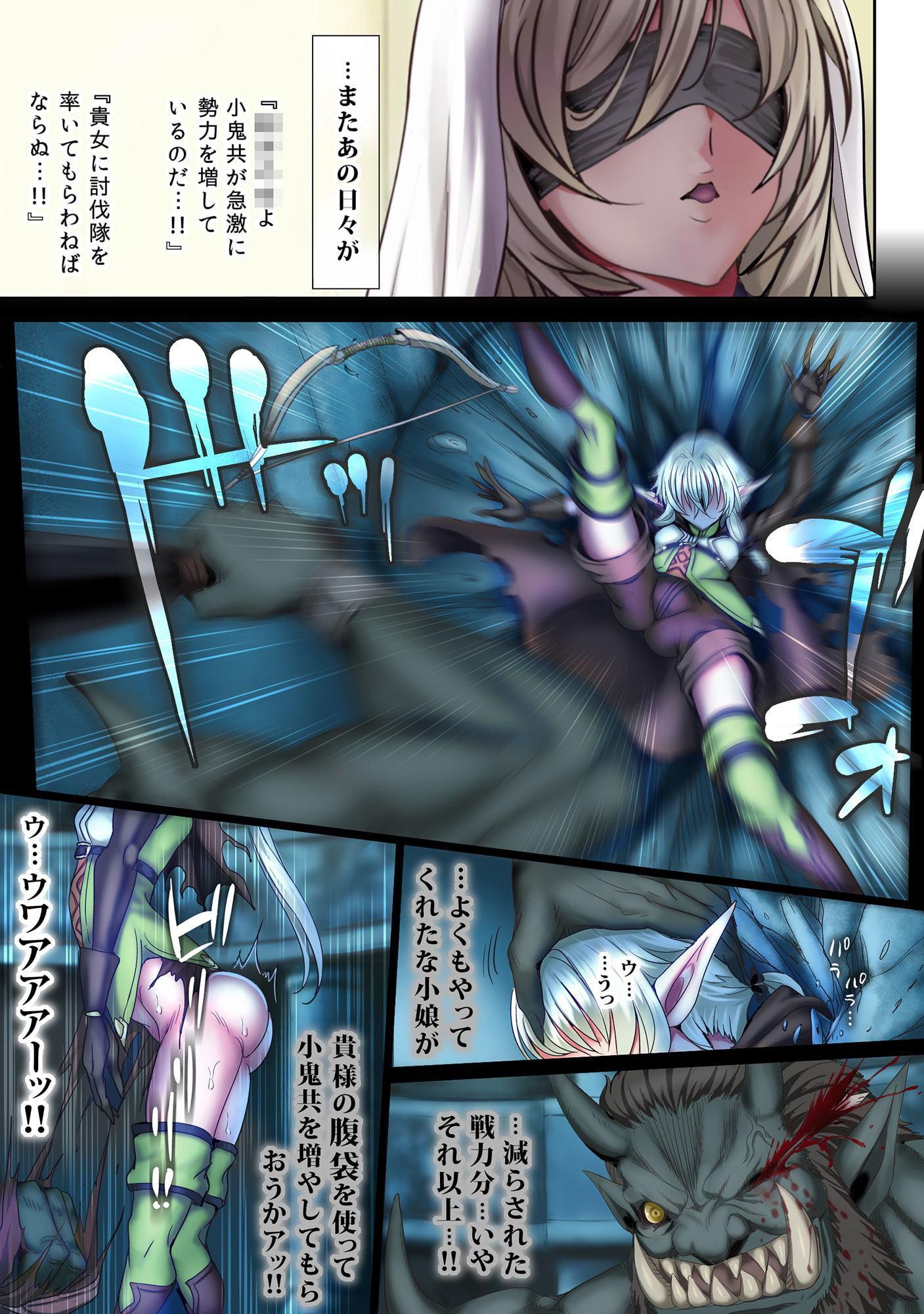 全滅パーティーレイプ2