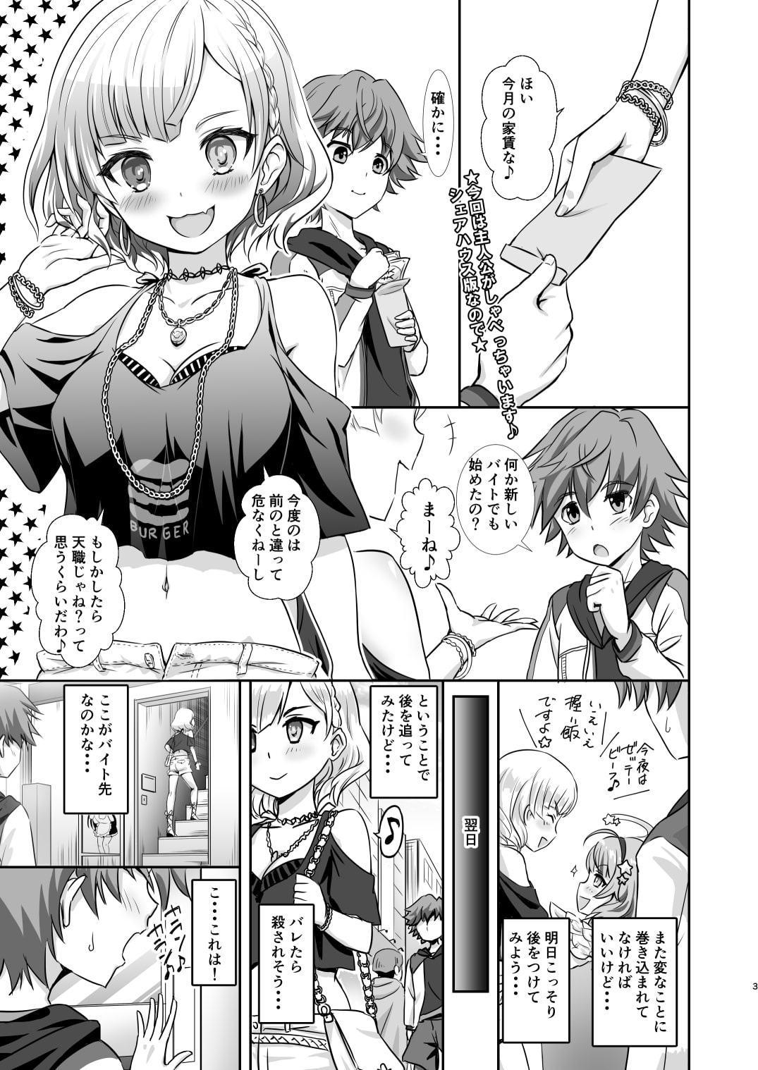 ご注文はシャルロットですか?