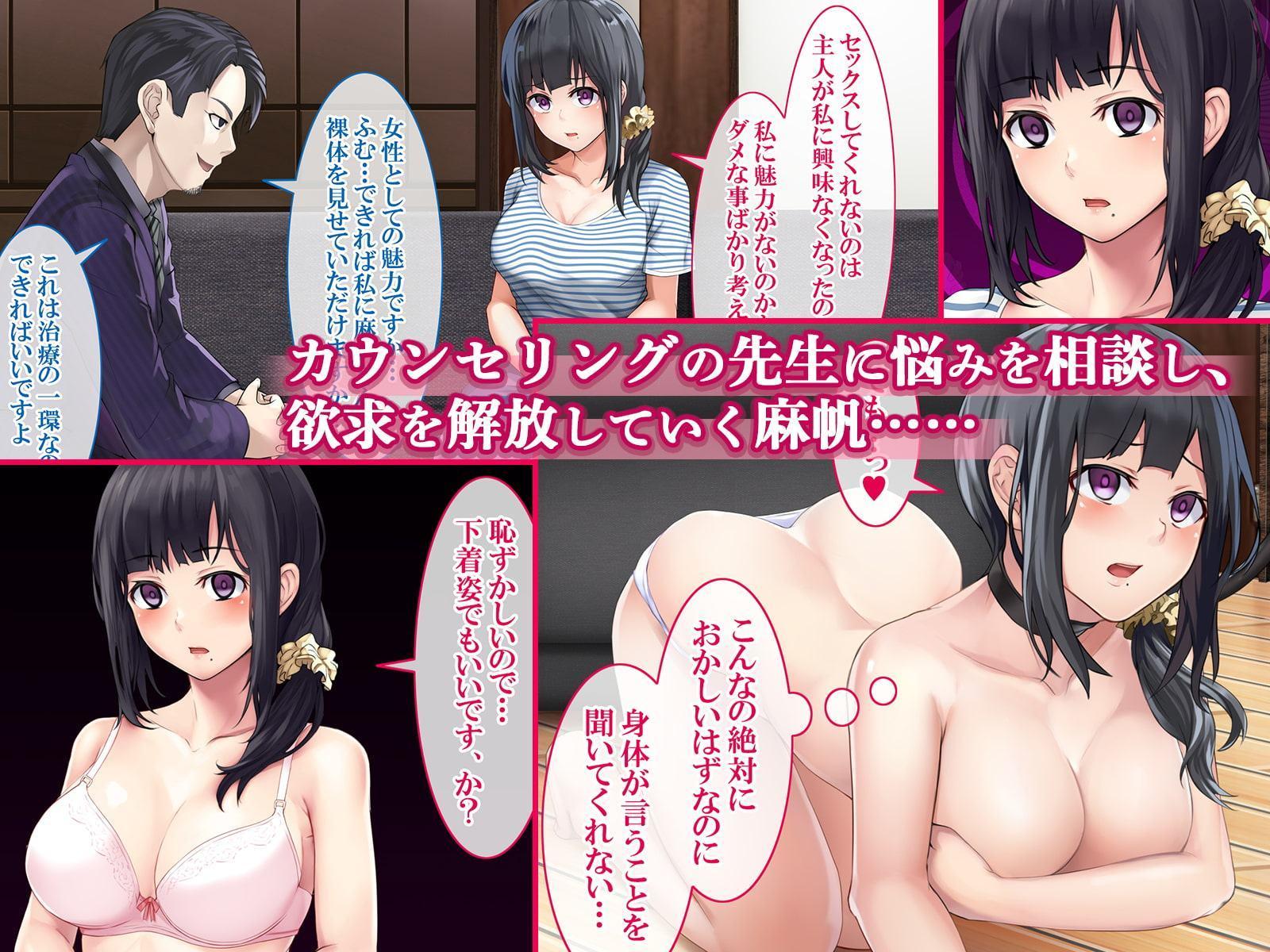 『ドMの嫁が催眠術で寝取られました』