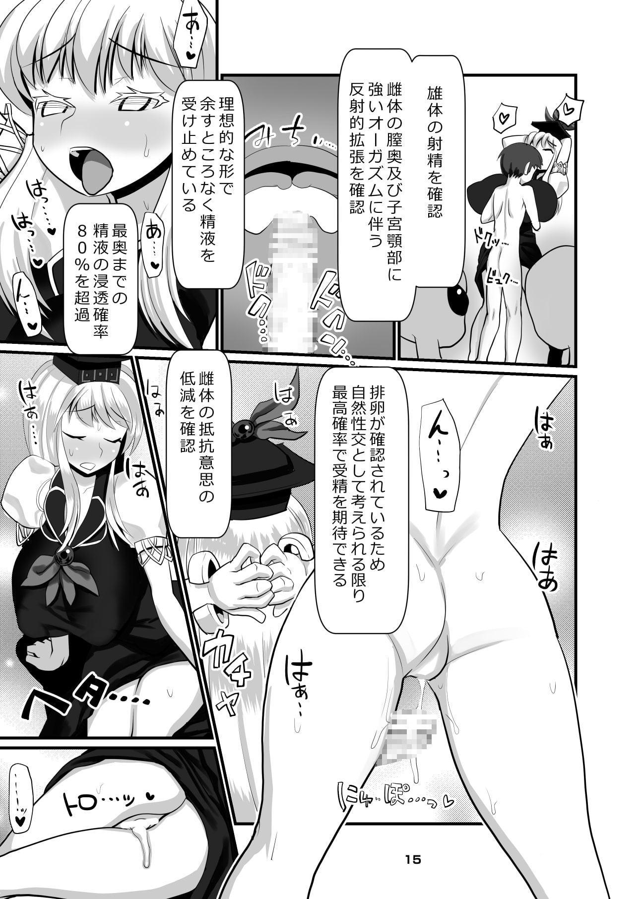 宇宙人VS慧音先生