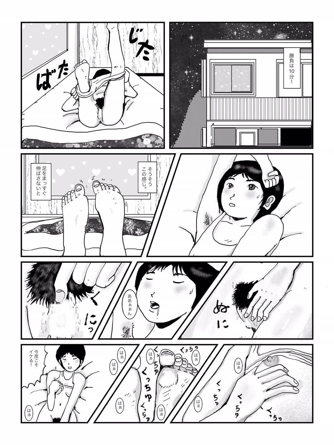 早苗中毒中(オリジナル版)