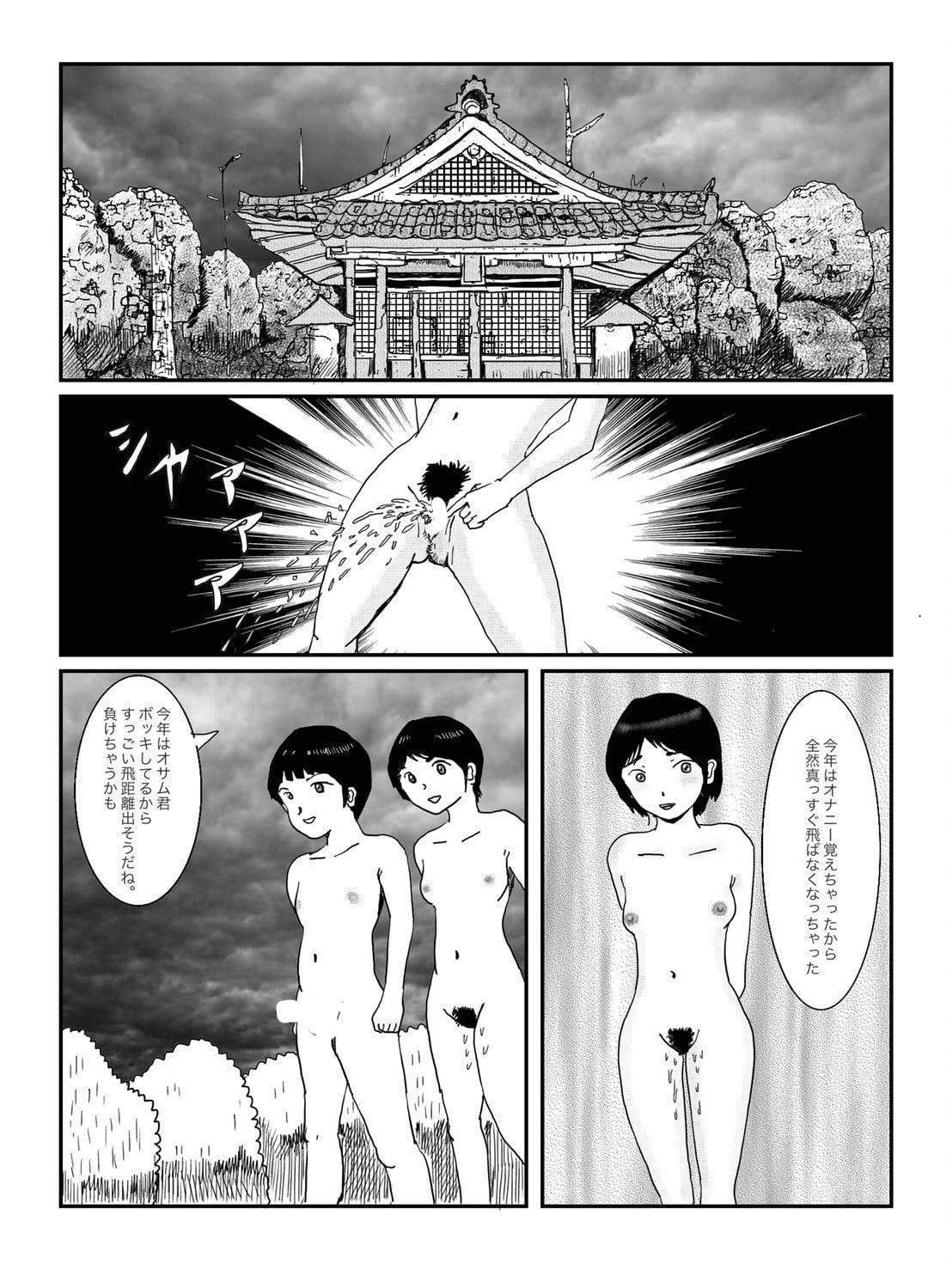 早苗中毒中(オリジナル版)