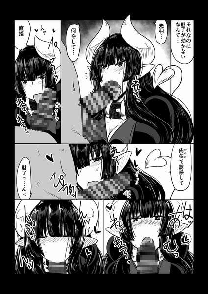 クラスメイトで、サキュバス。