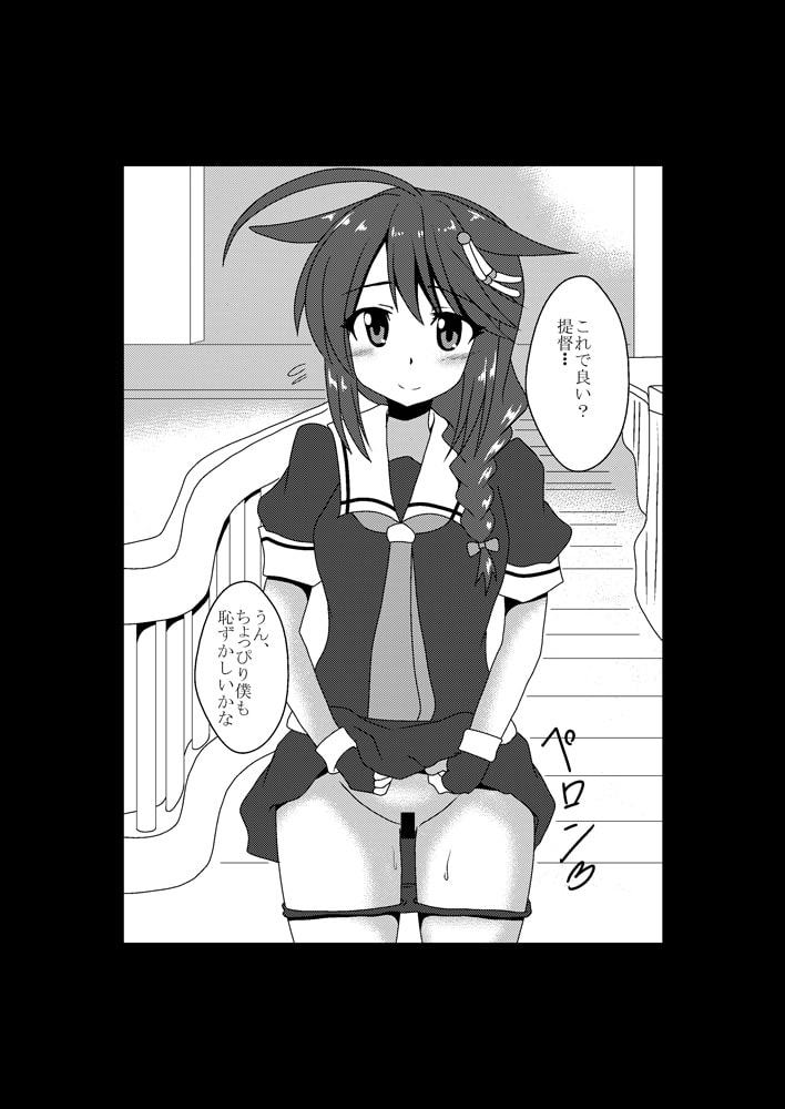 しぐデート ショッピングモールで時雨と隠れてHしちゃう