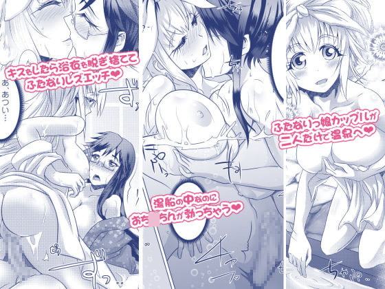 ひめやかフルラージュ総集編