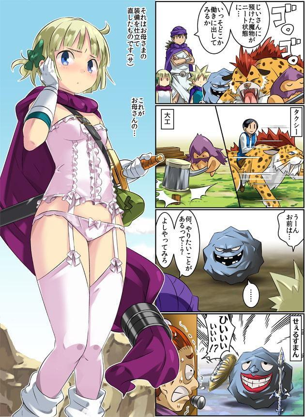 勇者さまが死んだので帰ります!CG集No.03