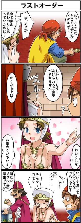 勇者さまが死んだので帰ります!CG集No.03