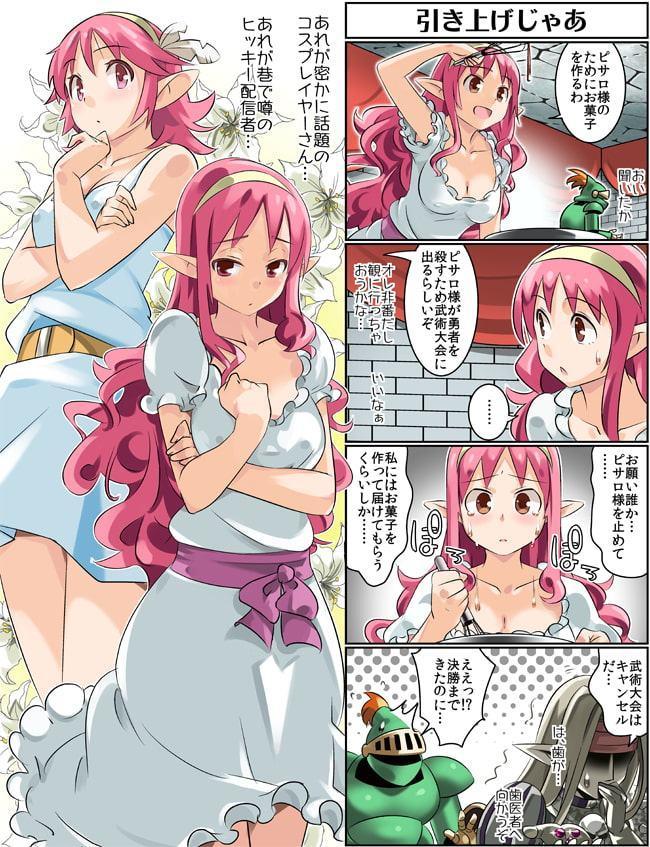 勇者さまが死んだので帰ります!CG集No.03