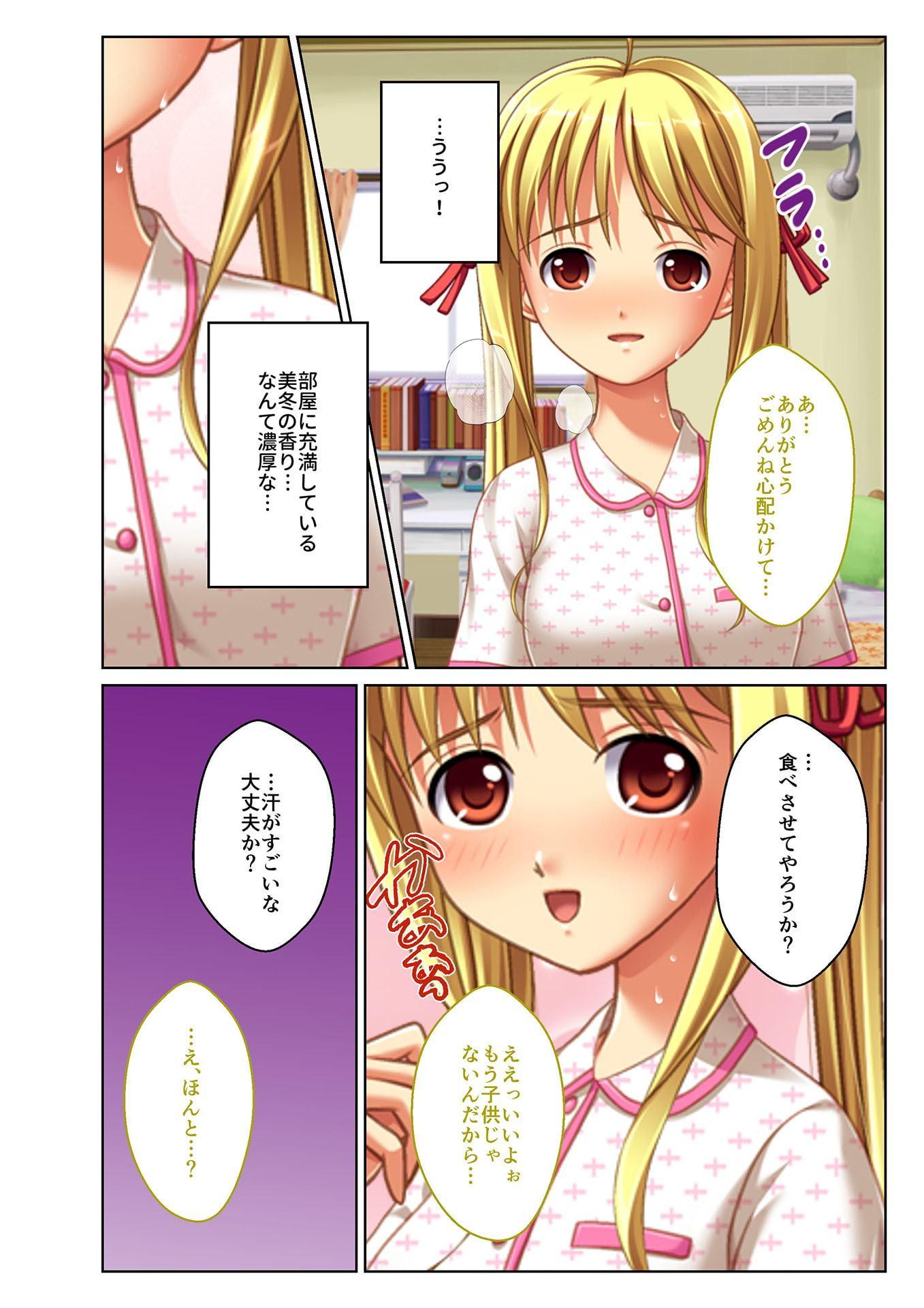 ネトられ義娘強制挿入～中でイクまで調教します～(4) フルカラーコミック版