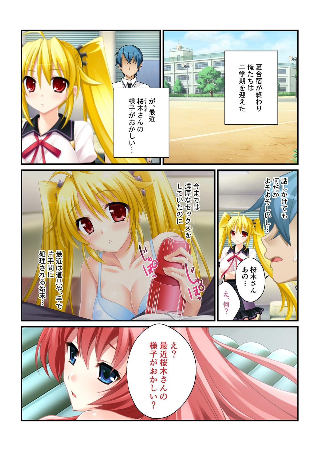 ずっぽりハメ活! ～美女穴だらけのハーレム学園性活～(5) フルカラーコミック版