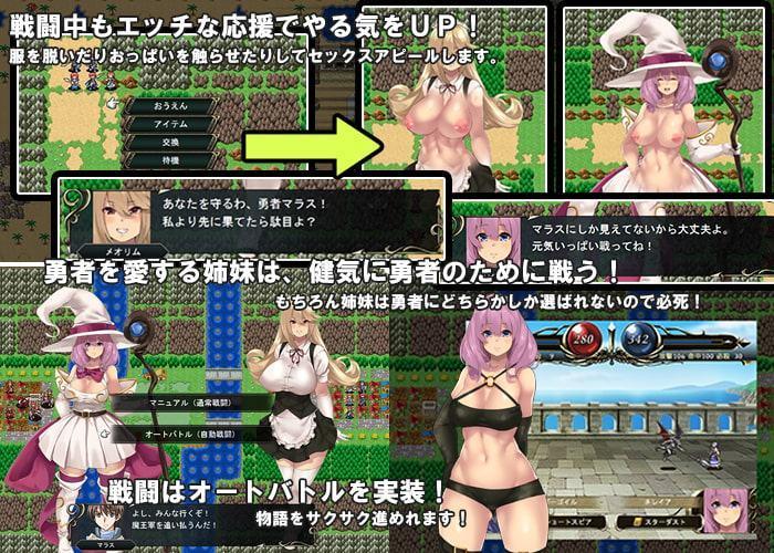 巨乳姉妹の寝取られ最終決戦!