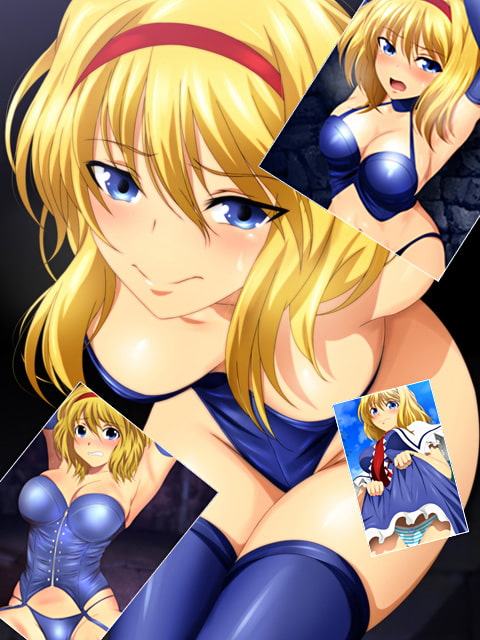 強いられるアリスSpecial