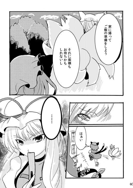 やくもストロベリー