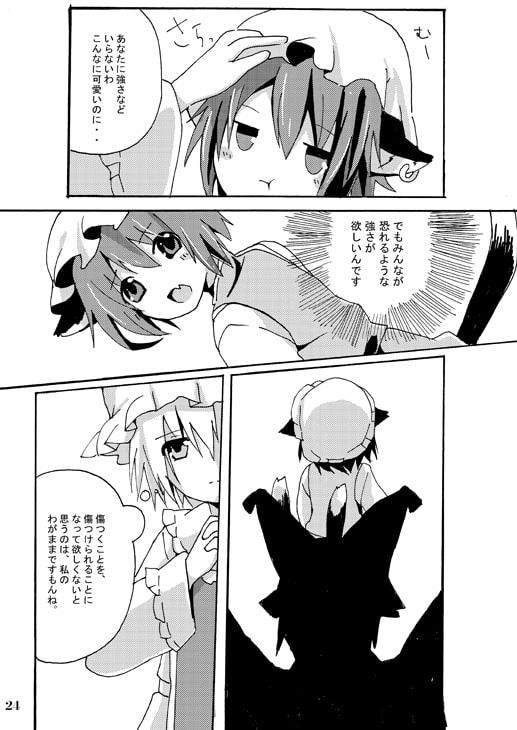 やくもストロベリー