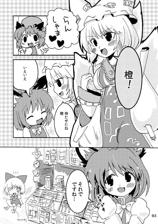 やくもストロベリー