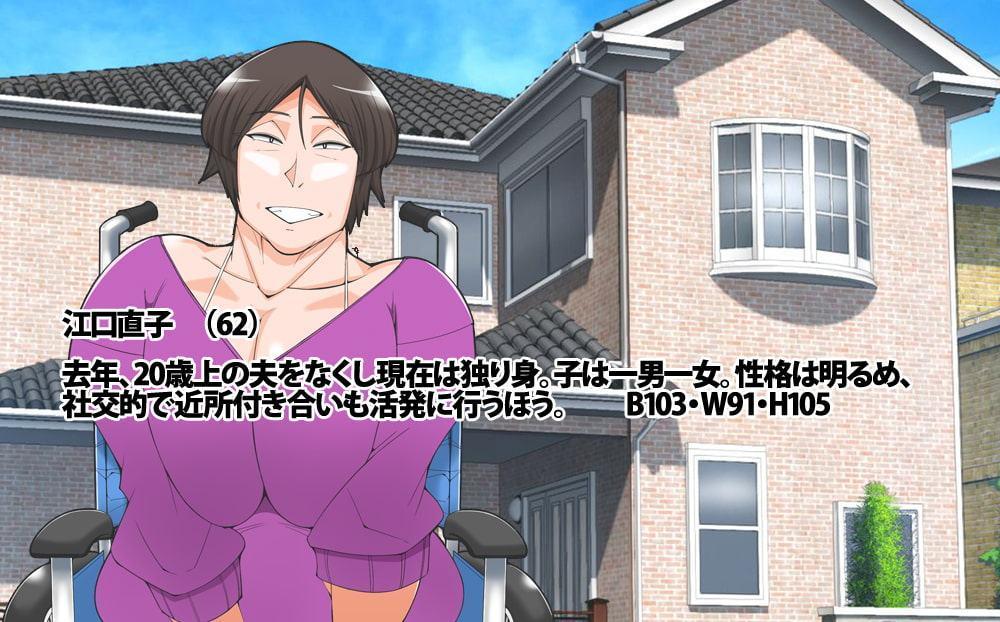 六十路母との楽しいリハビリ生活