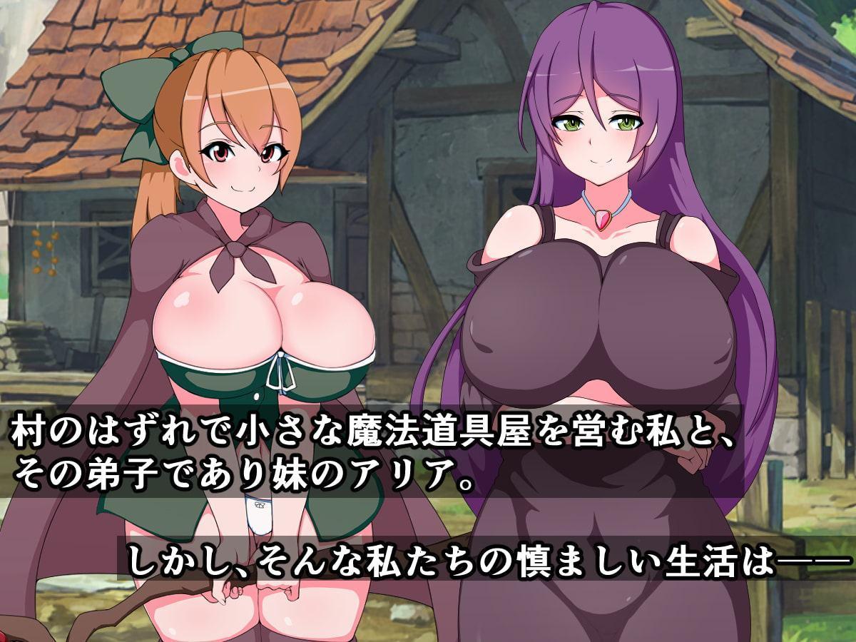 アクメ石像となった魔法使い姉妹がかつての魔物を母子姦凌辱、石化魔法で徹底的に復讐する話