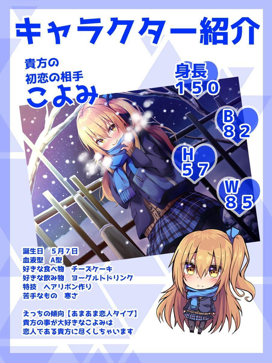 【ハイレゾ・バイノーラル】こよみの初恋―お耳だけでリアルな近距離恋愛を―【KU100】