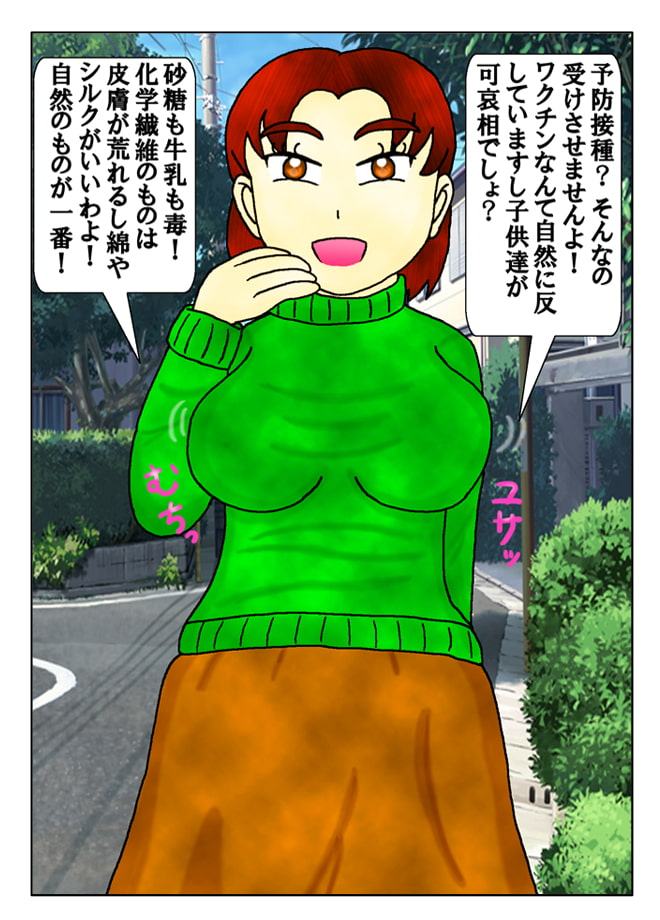 イキり女の転落劇