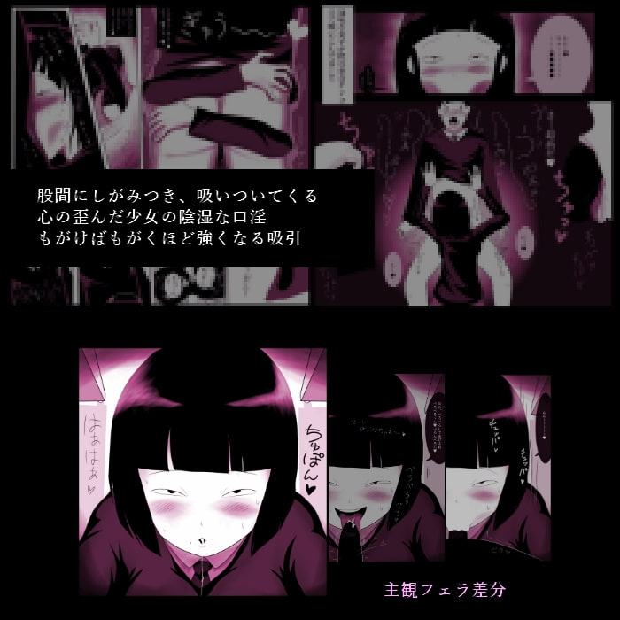 学校の陰キャラ女子がぺろぺろしてきた