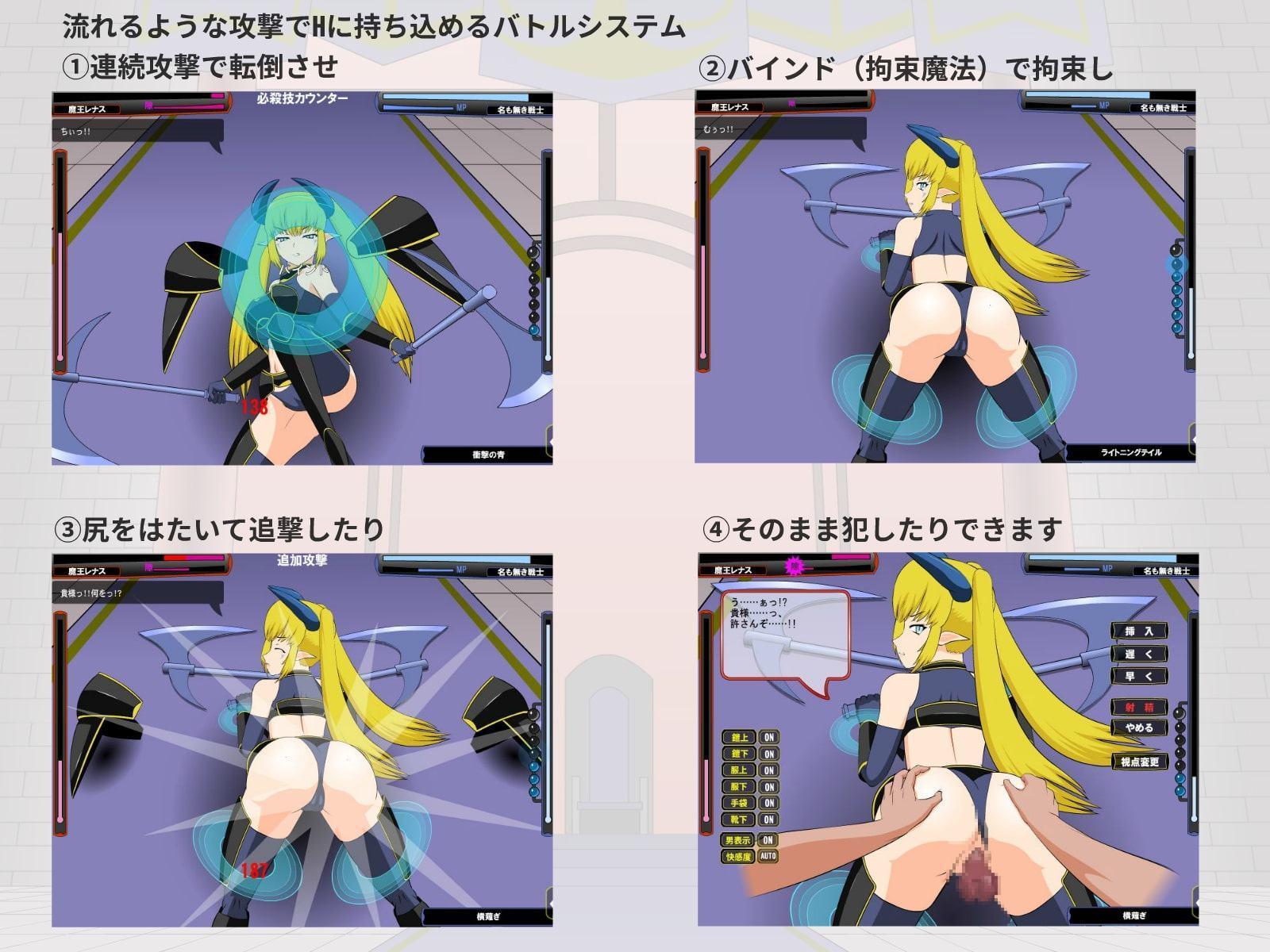 打倒!超魔王様