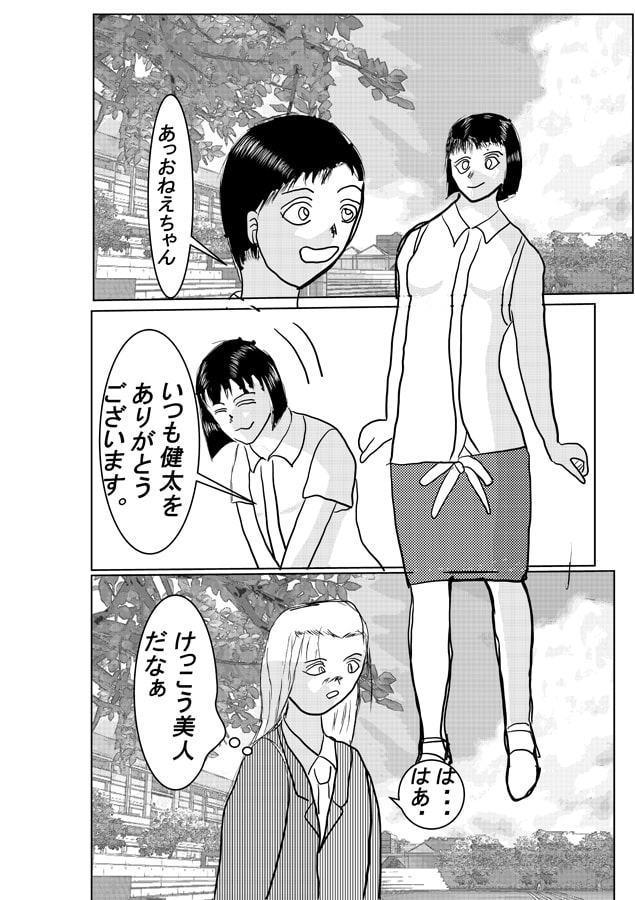 お前ら廊下に立っていろペテン師orティーチャー