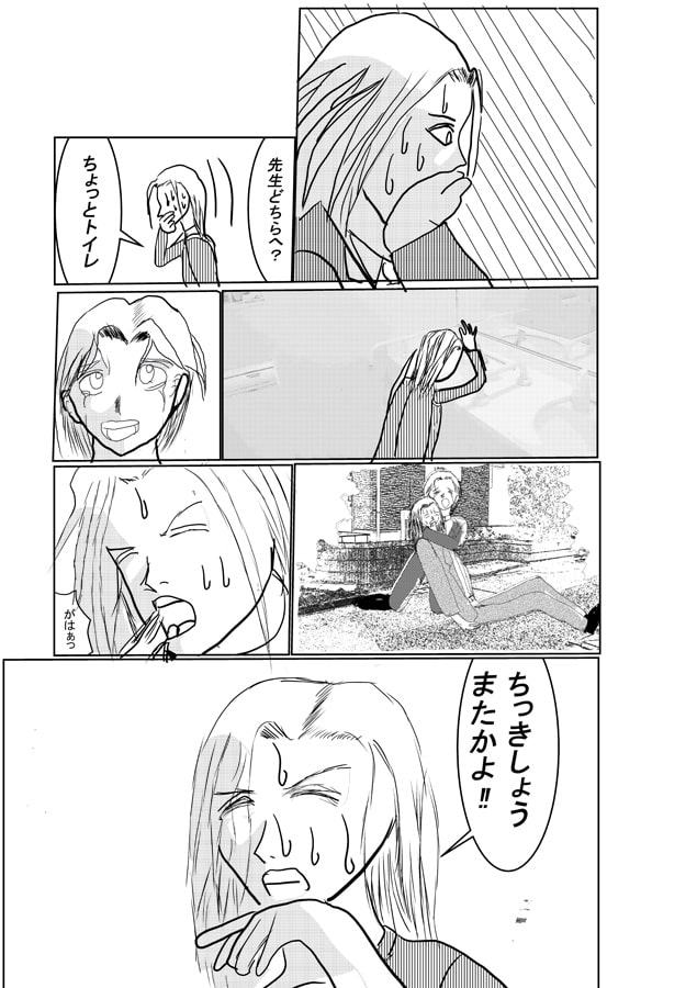 お前ら廊下に立っていろペテン師orティーチャー