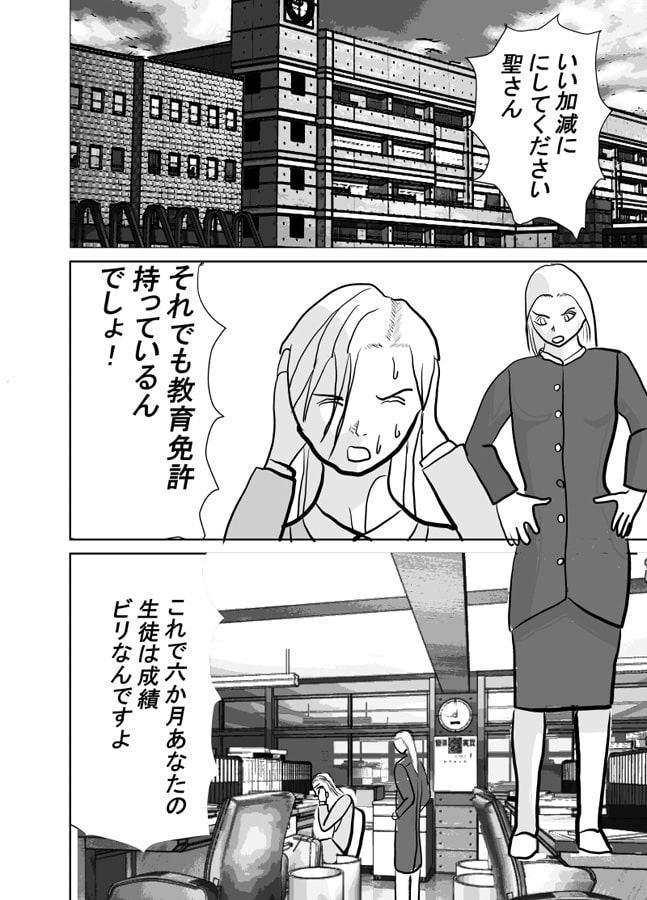 お前ら廊下に立っていろ詐欺師or恋の始まり