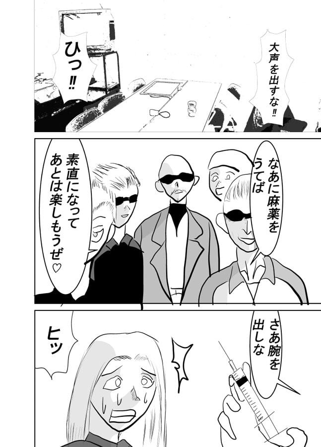 お前ら廊下に立っていろ詐欺師or恋の始まり