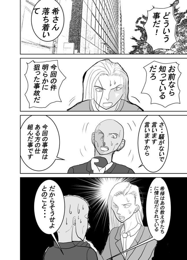 お前ら廊下に立っていろ破滅者or子供たちのために