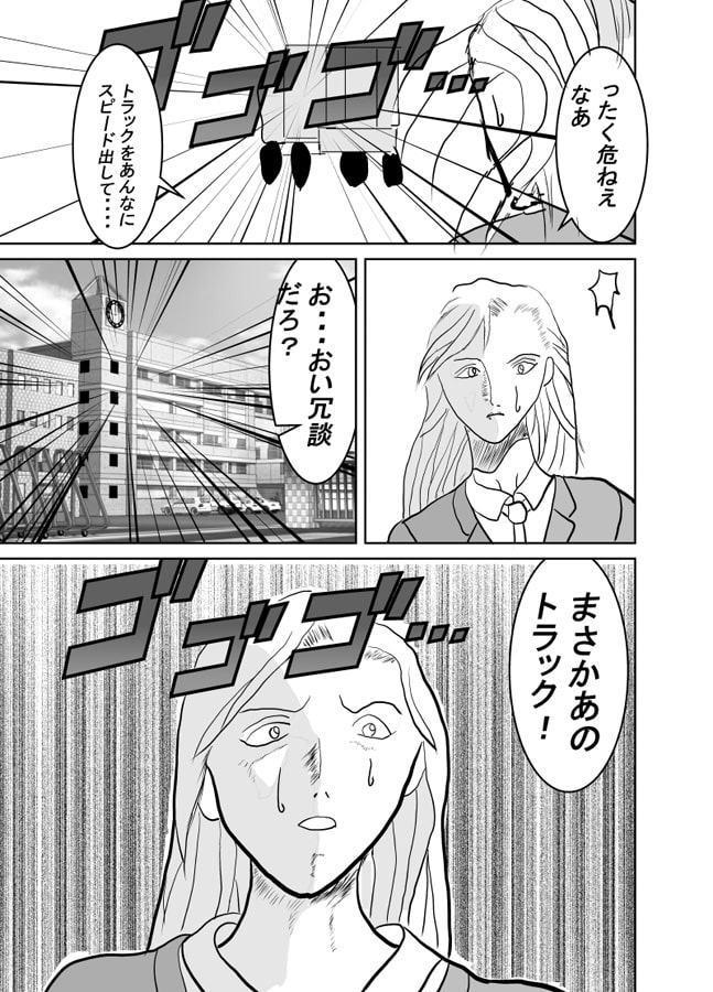 お前ら廊下に立っていろ破滅者or子供たちのために