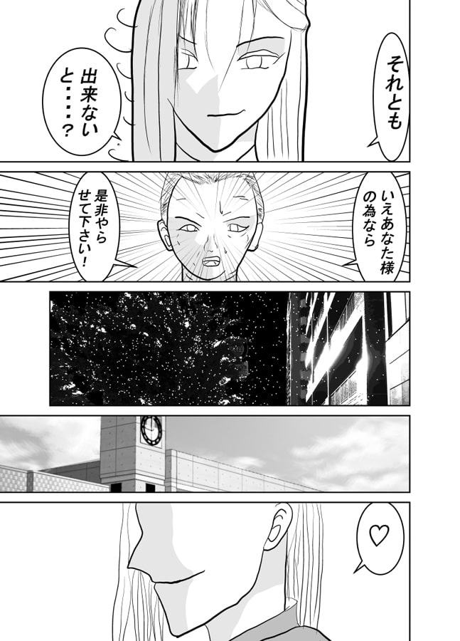 お前ら廊下に立っていろ破滅者or子供たちのために