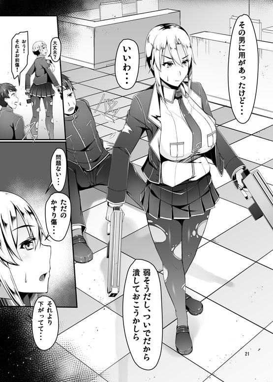 エッチで変身?!-守護戦乙女-ETHEREFFECT re:5