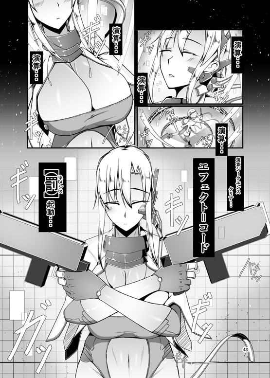 エッチで変身?!-守護戦乙女-ETHEREFFECT re:5