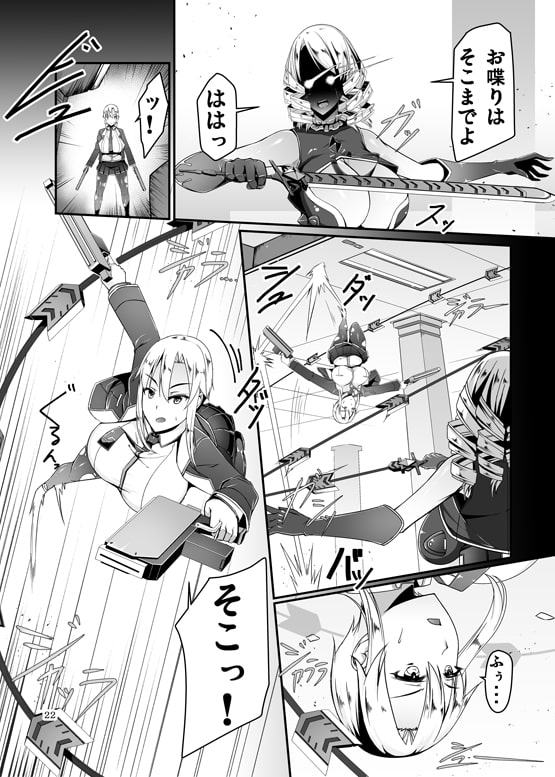 エッチで変身?!-守護戦乙女-ETHEREFFECT re:5