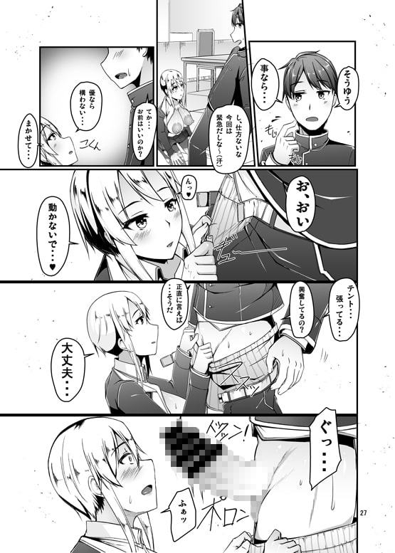 エッチで変身?!-守護戦乙女-ETHEREFFECT re:5