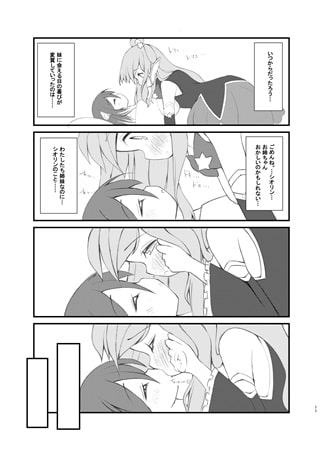 ハツネとシオリの異種族交流