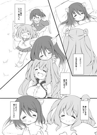 ハツネとシオリの異種族交流
