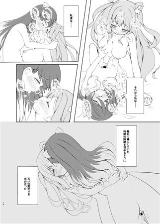 ハツネとシオリの異種族交流