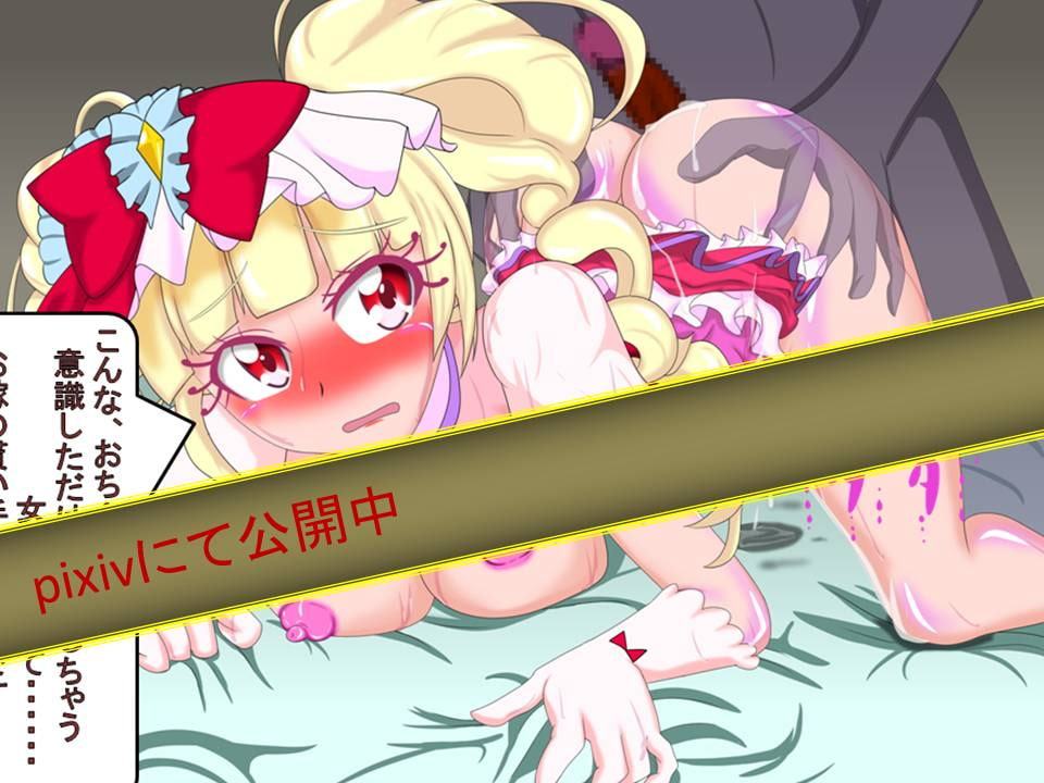 性的な目線で見たHUGプリ