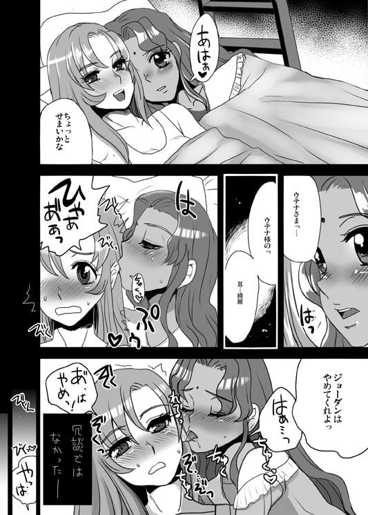 人力飛行機の為の演説草案